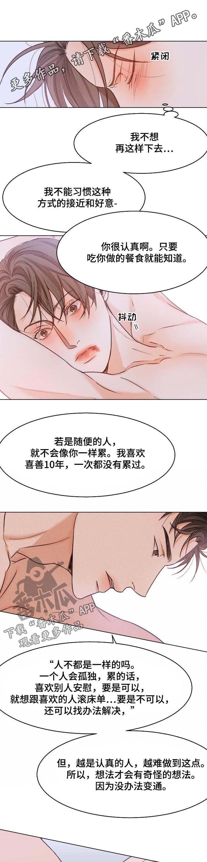 第56章：最后的机会