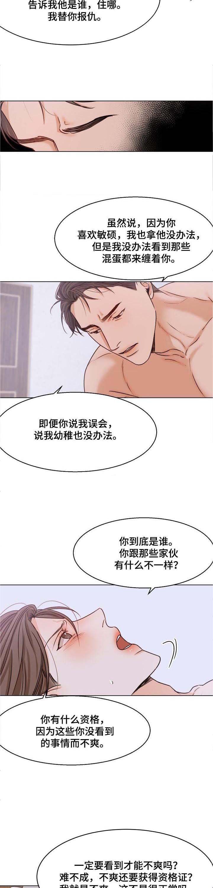 第56章：最后的机会