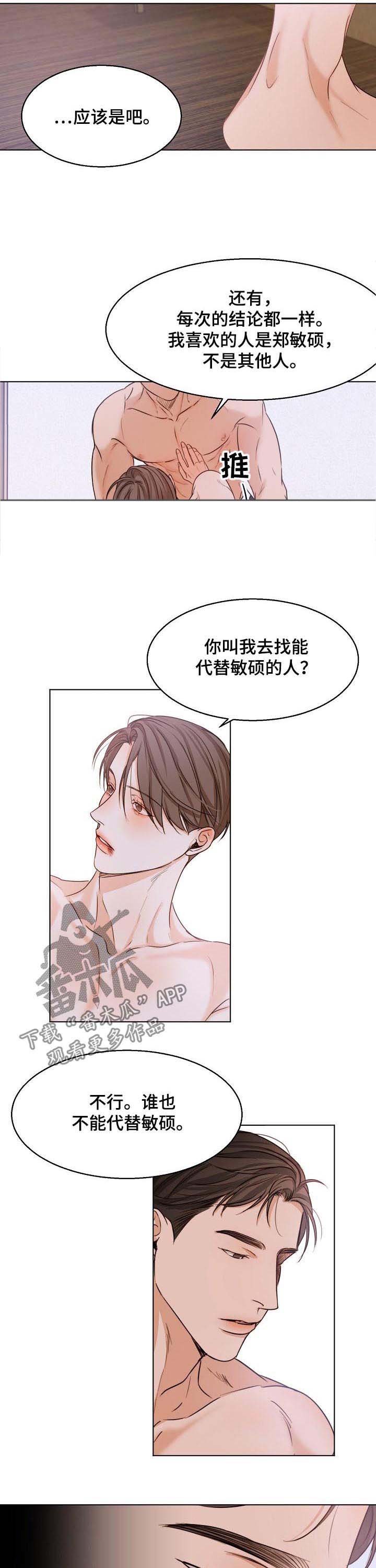 第56章：最后的机会