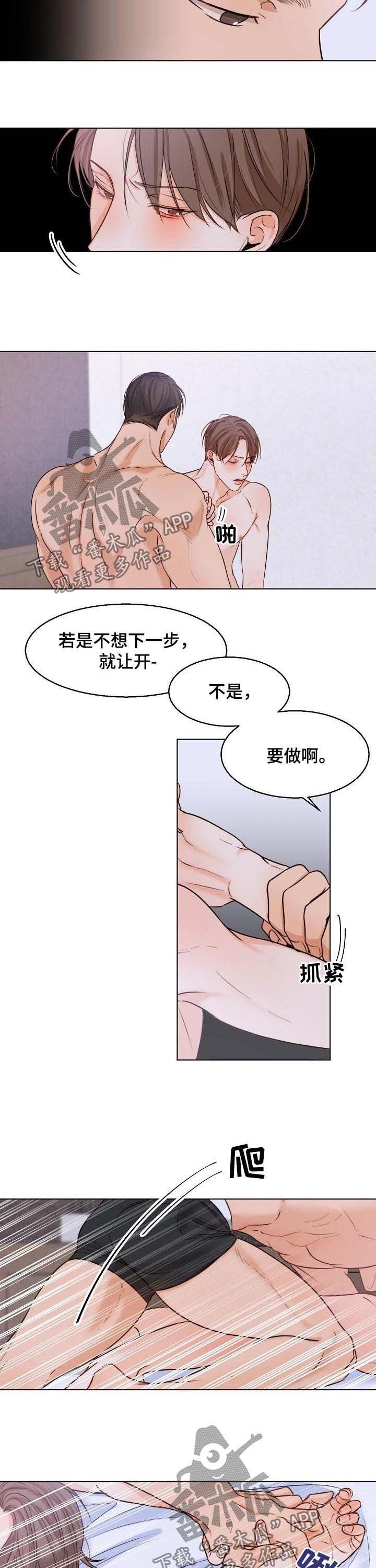 第56章：最后的机会