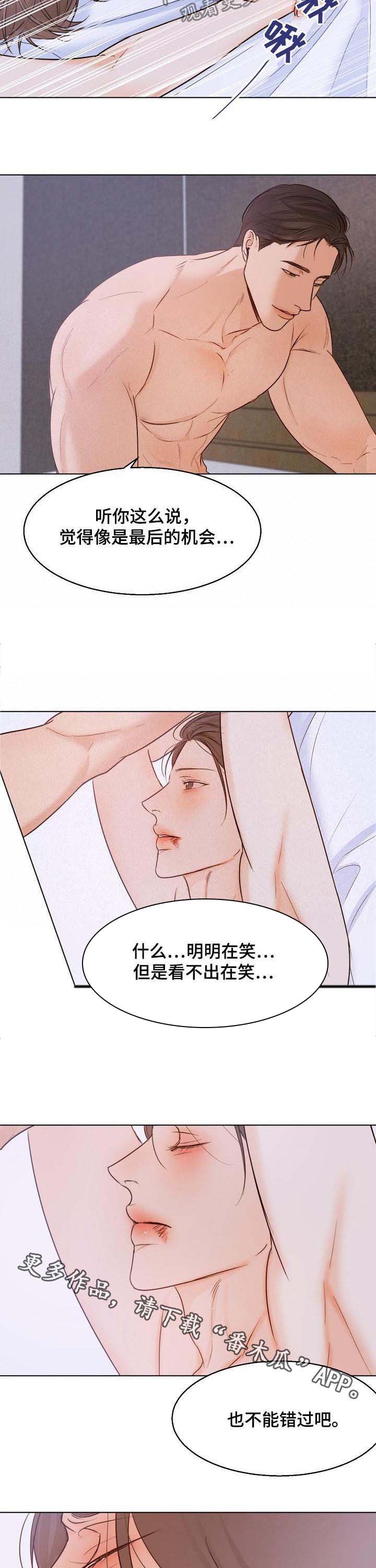 第56章：最后的机会