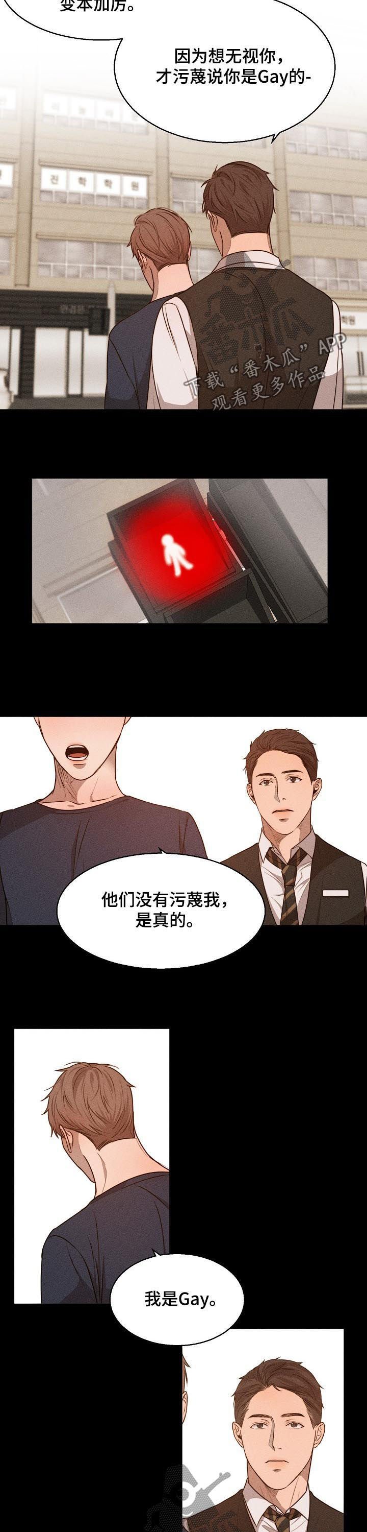 第57章：还没走