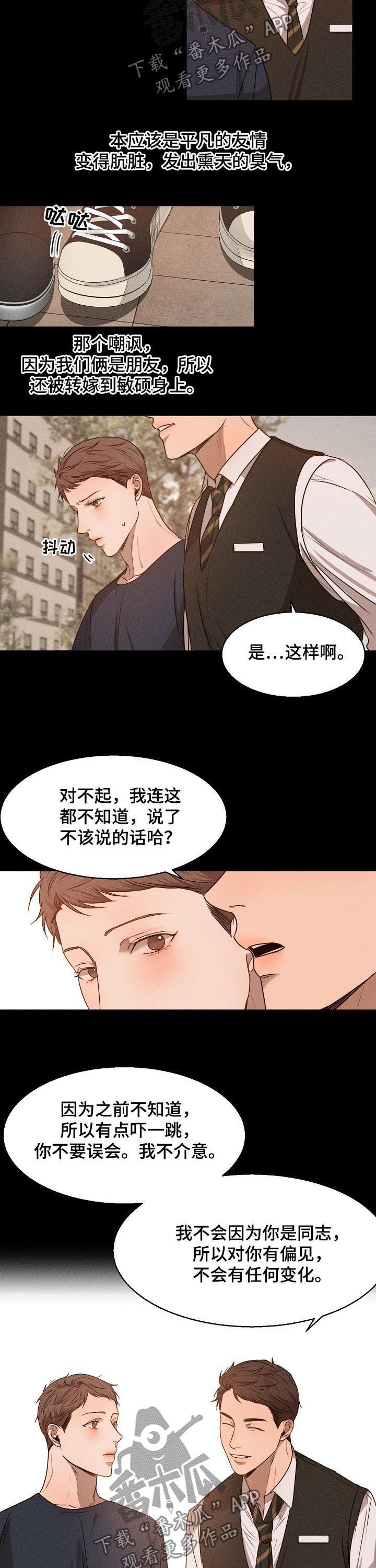 第57章：还没走