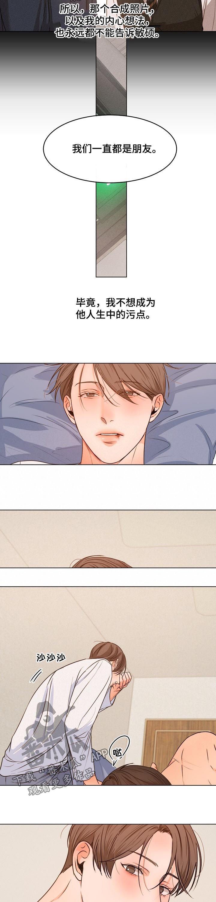 第57章：还没走