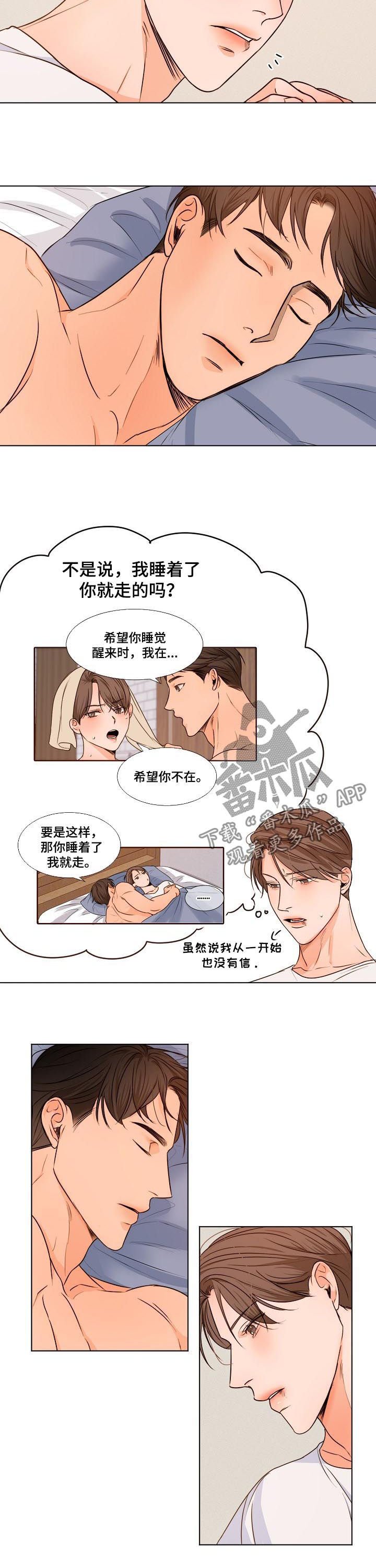 第57章：还没走