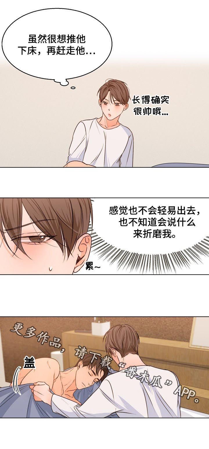 第57章：还没走