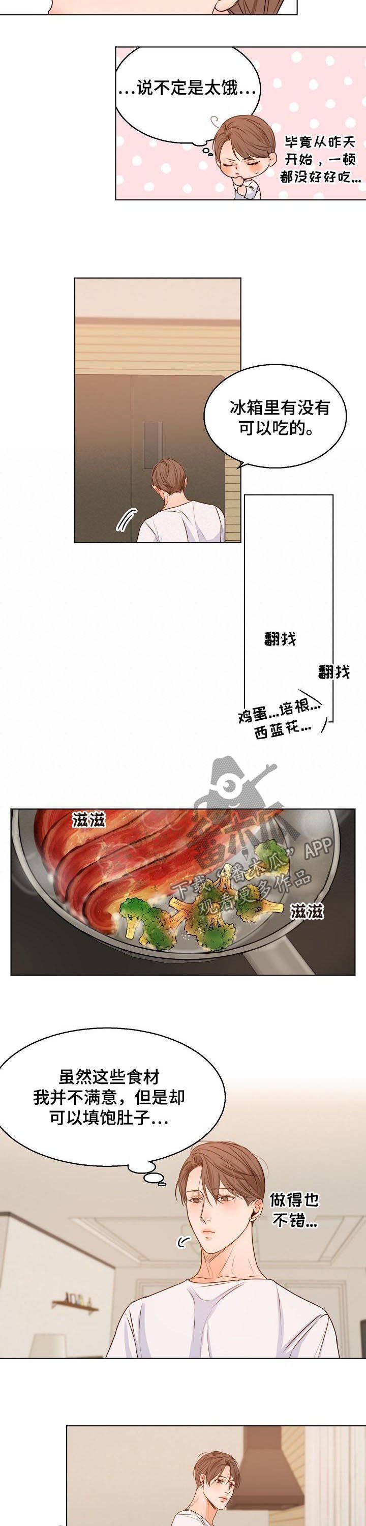 第58章：早餐
