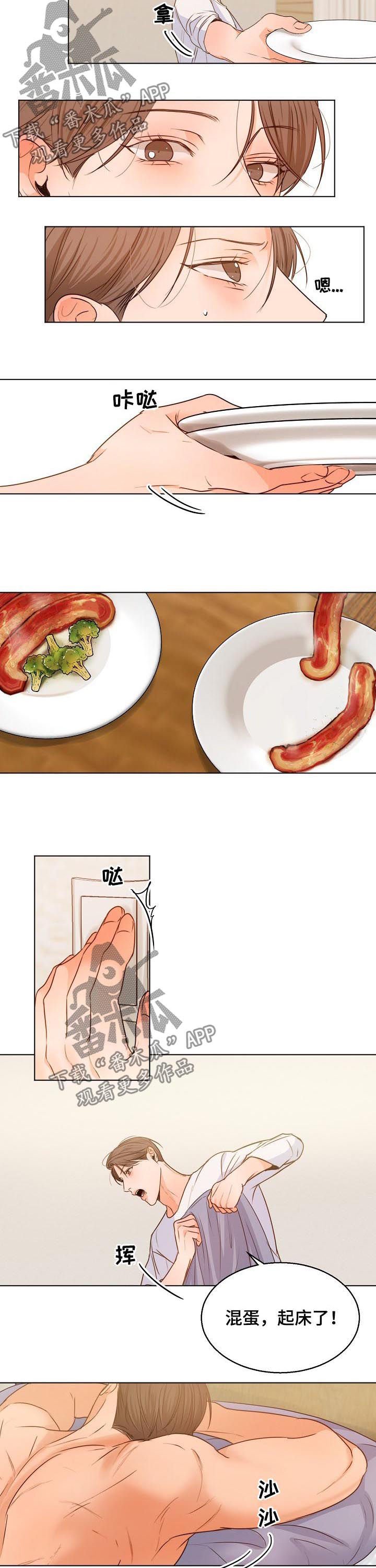 第58章：早餐