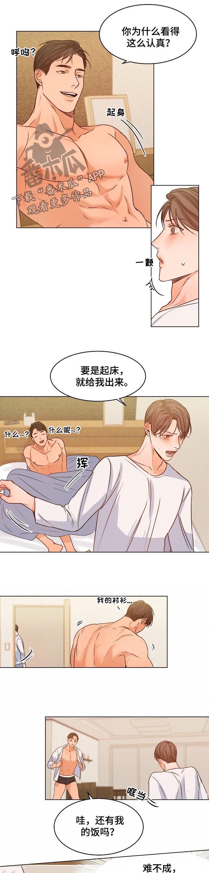 第58章：早餐