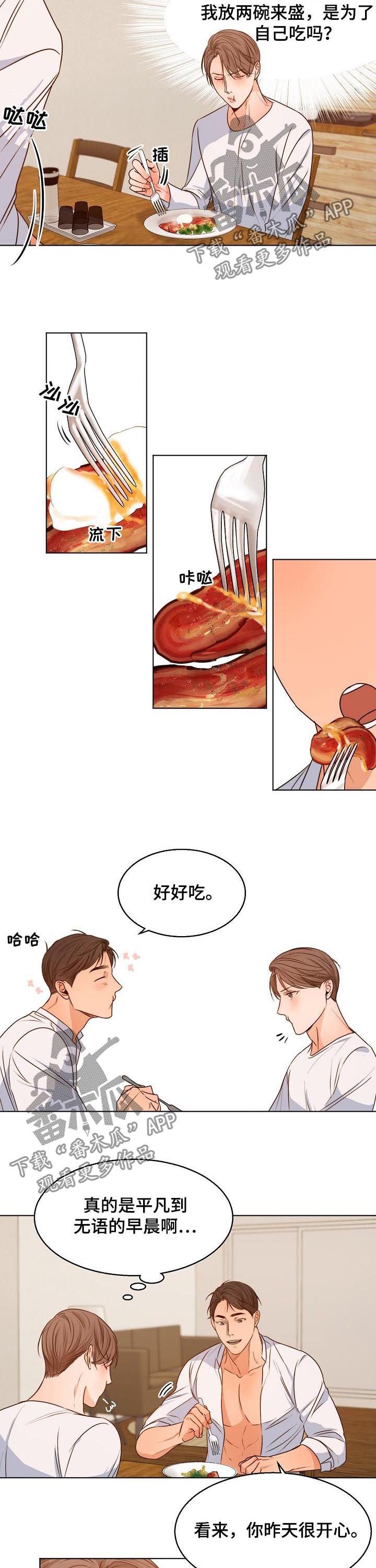 第58章：早餐