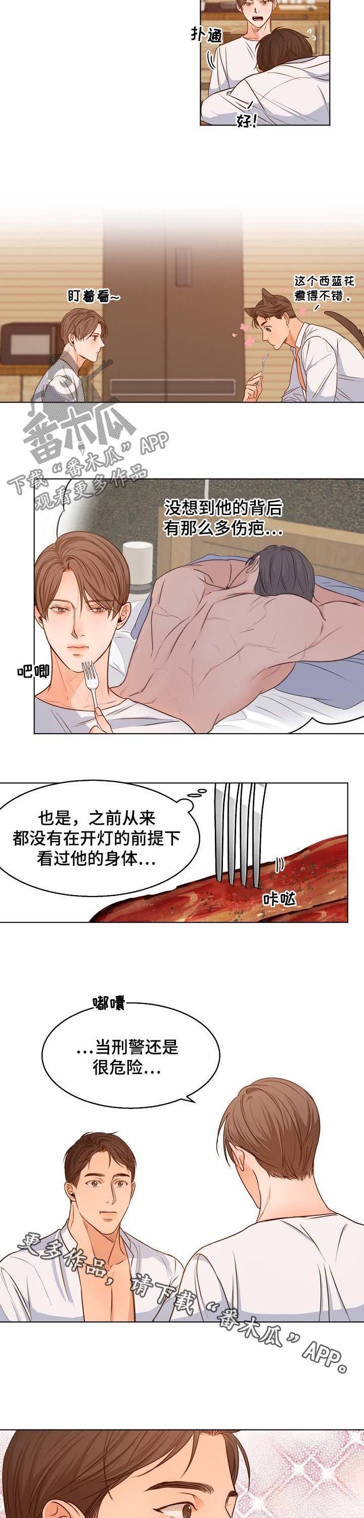 第58章：早餐