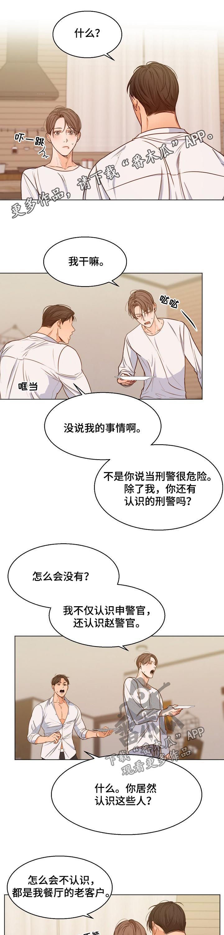 第59章：只能算朋友？