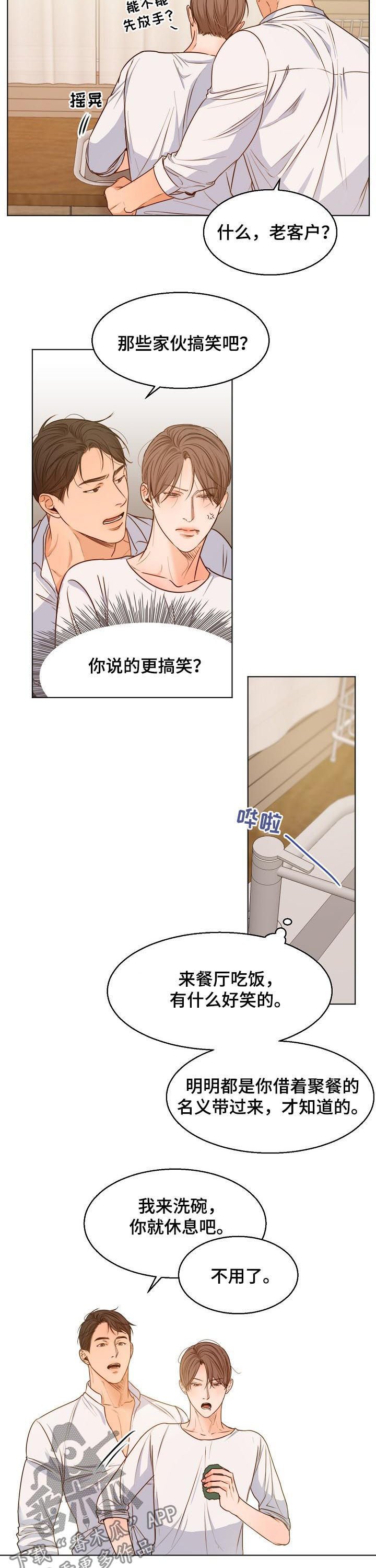 第59章：只能算朋友？