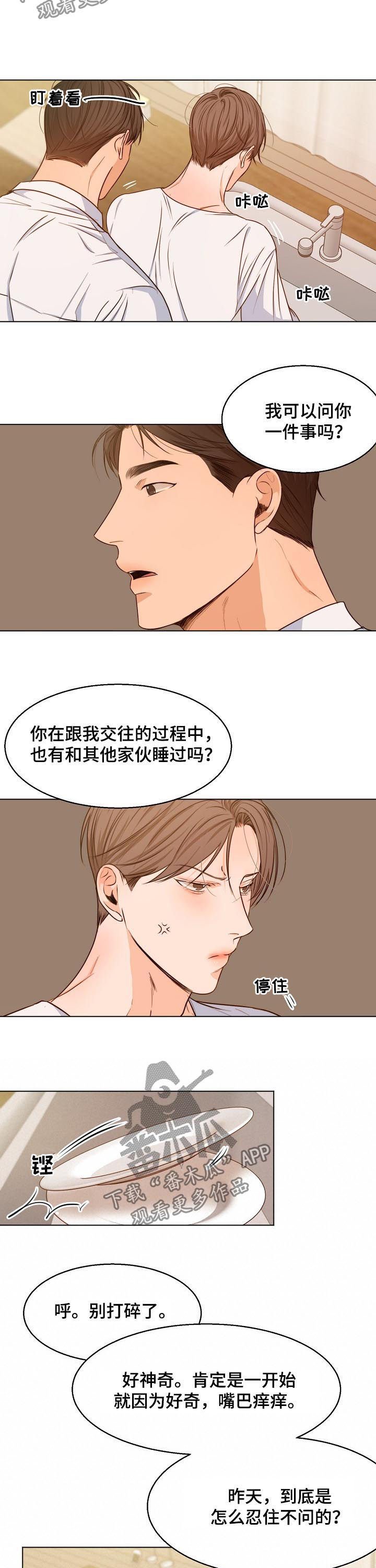 第59章：只能算朋友？