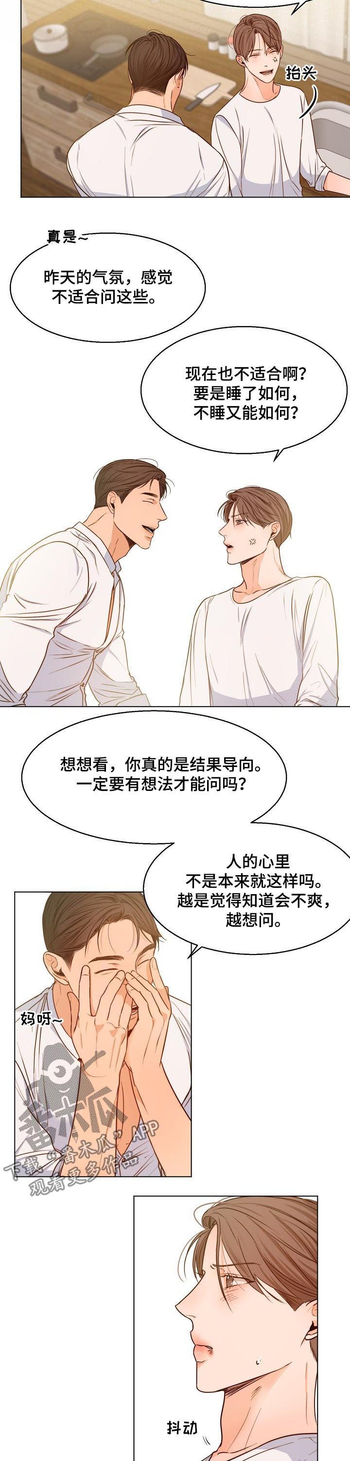 第59章：只能算朋友？