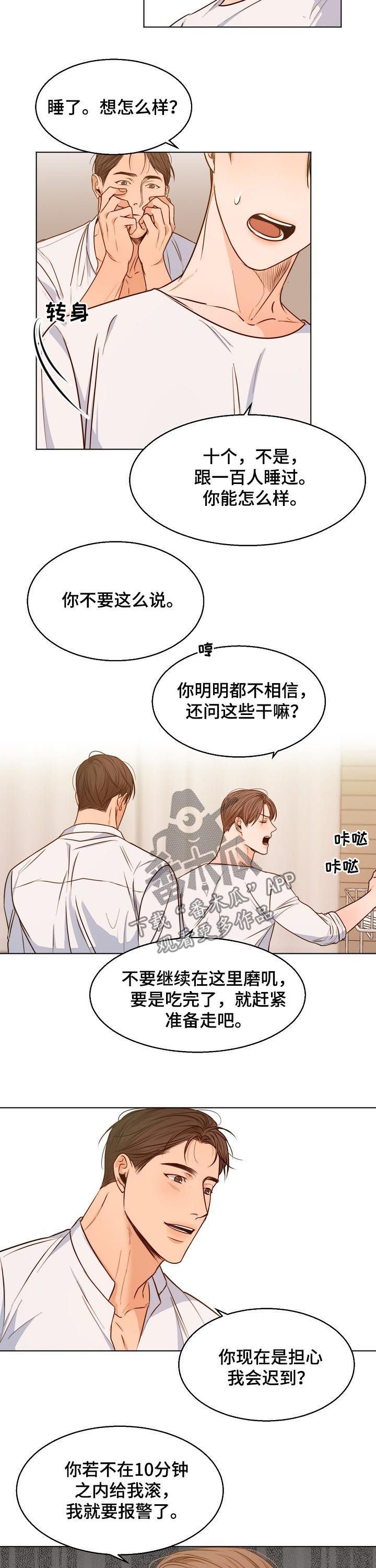 第59章：只能算朋友？