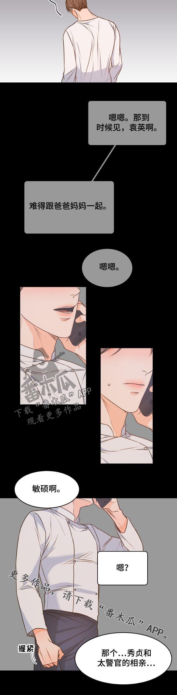 第59章：只能算朋友？