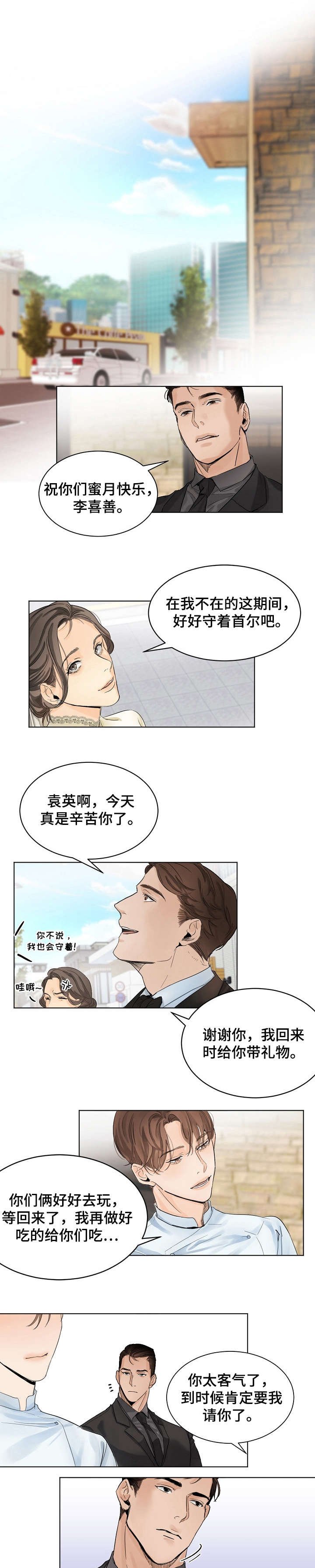 第6章：关店