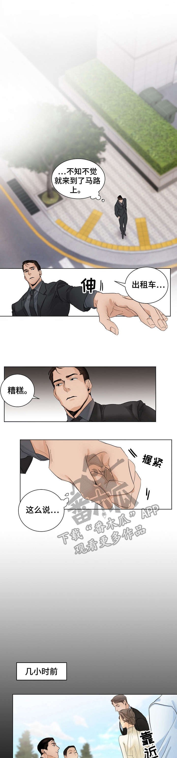 第6章：关店