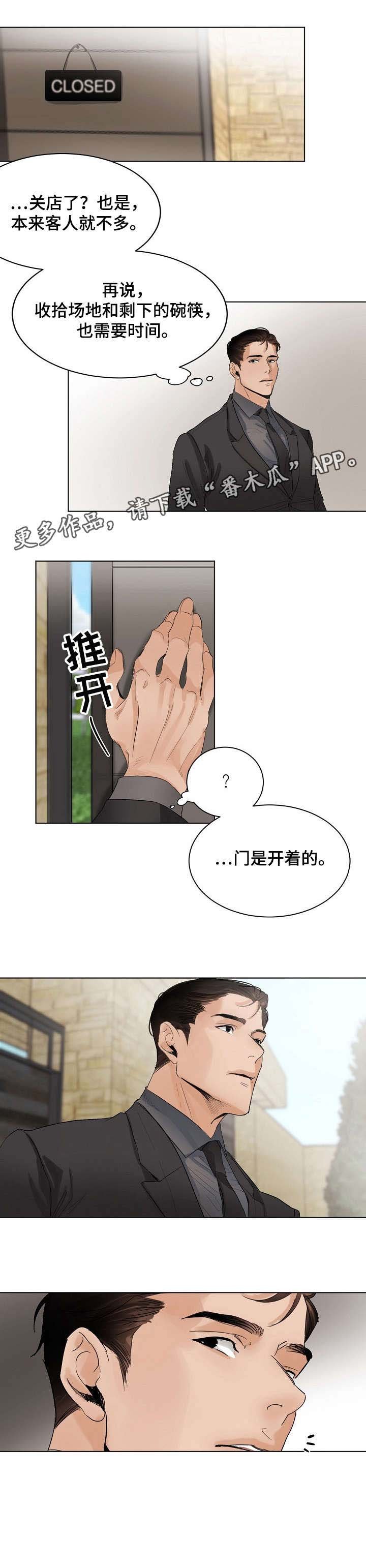 第6章：关店
