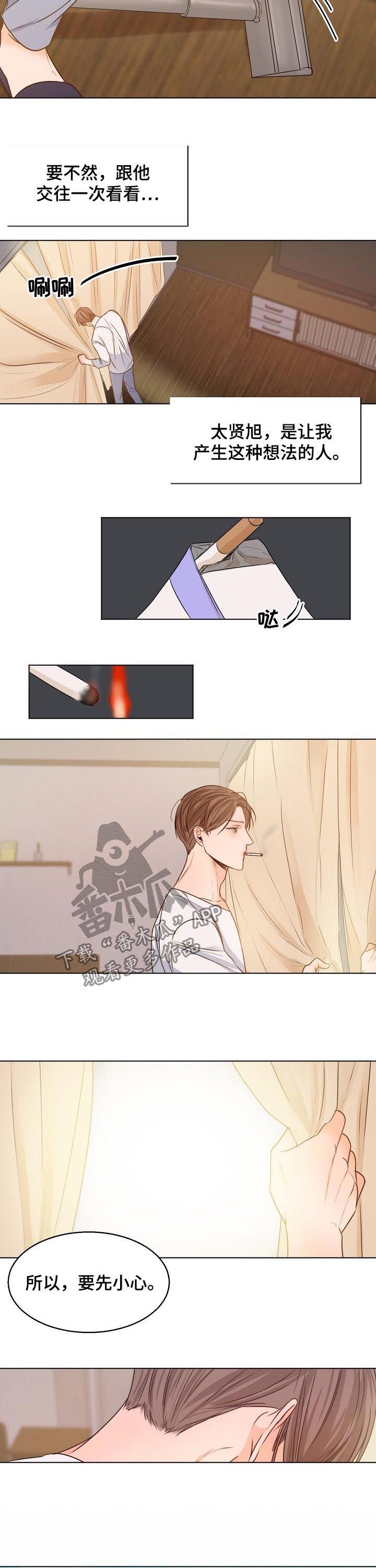 第60章：要先小心