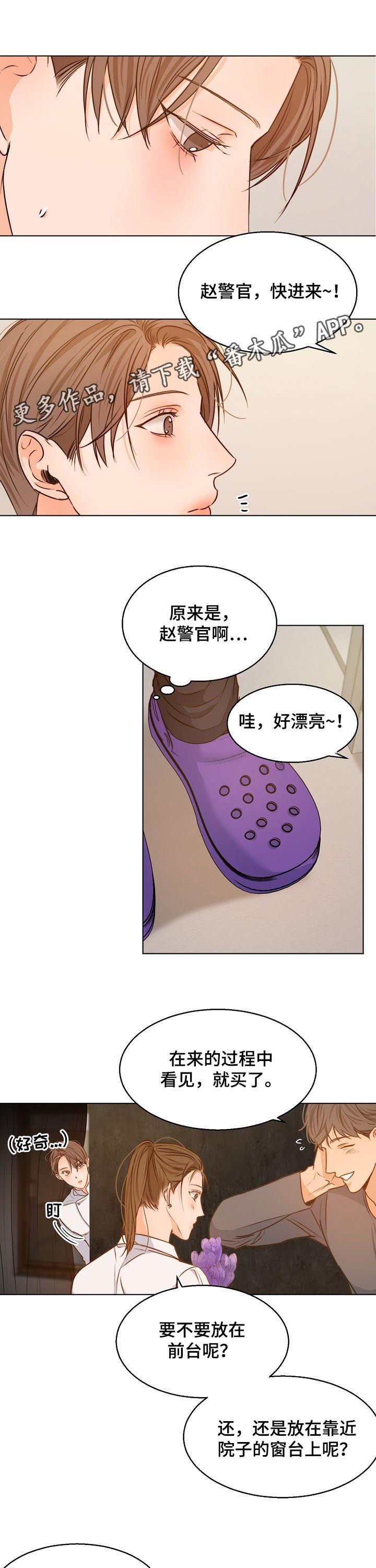 第61章：送花