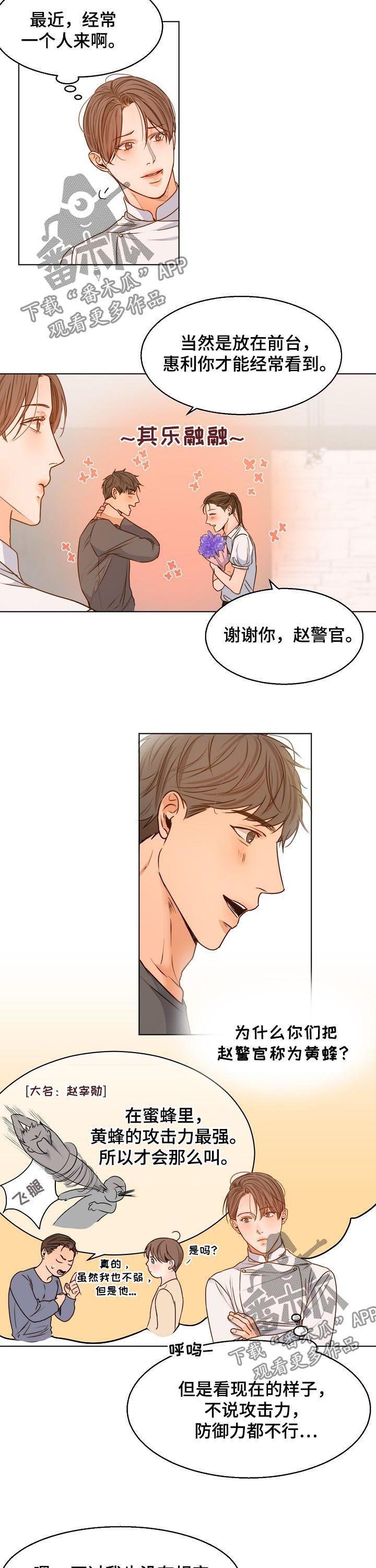 第61章：送花