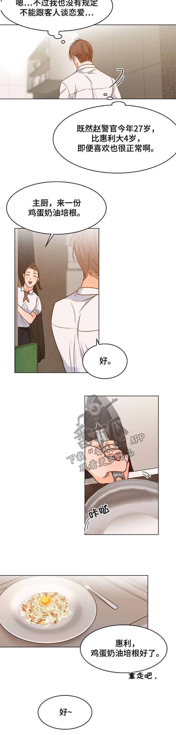第61章：送花