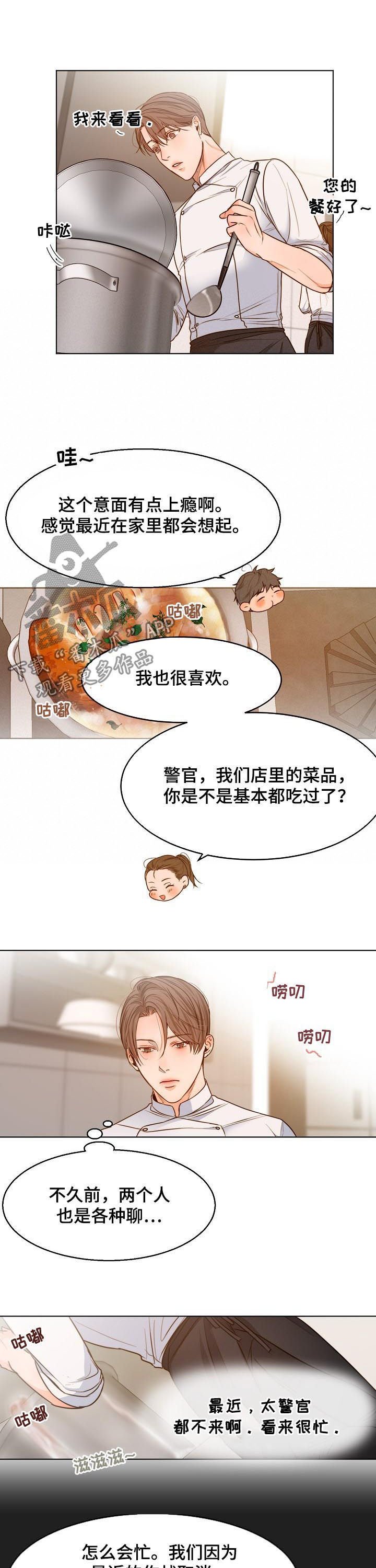 第61章：送花