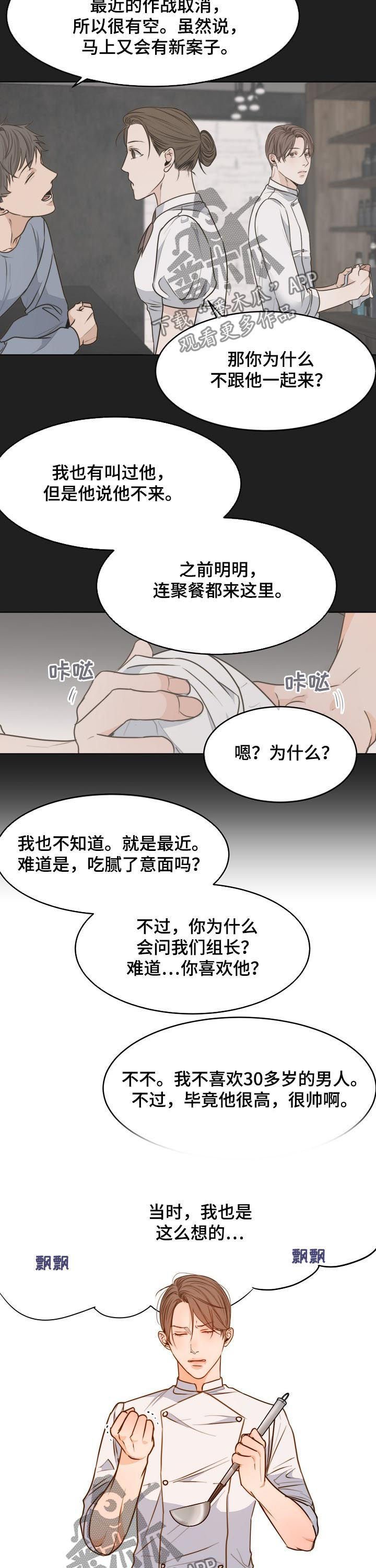 第61章：送花