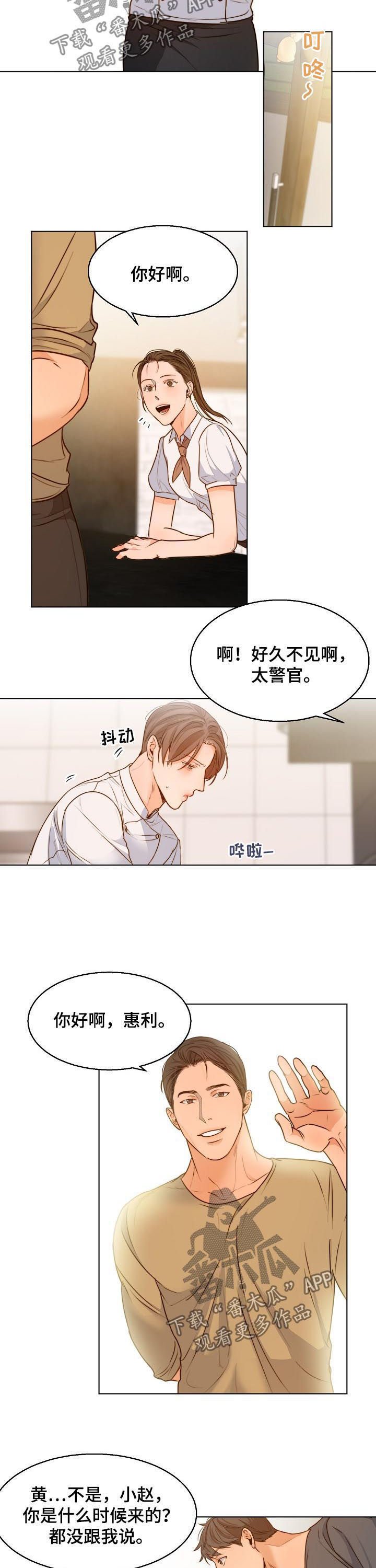 第61章：送花