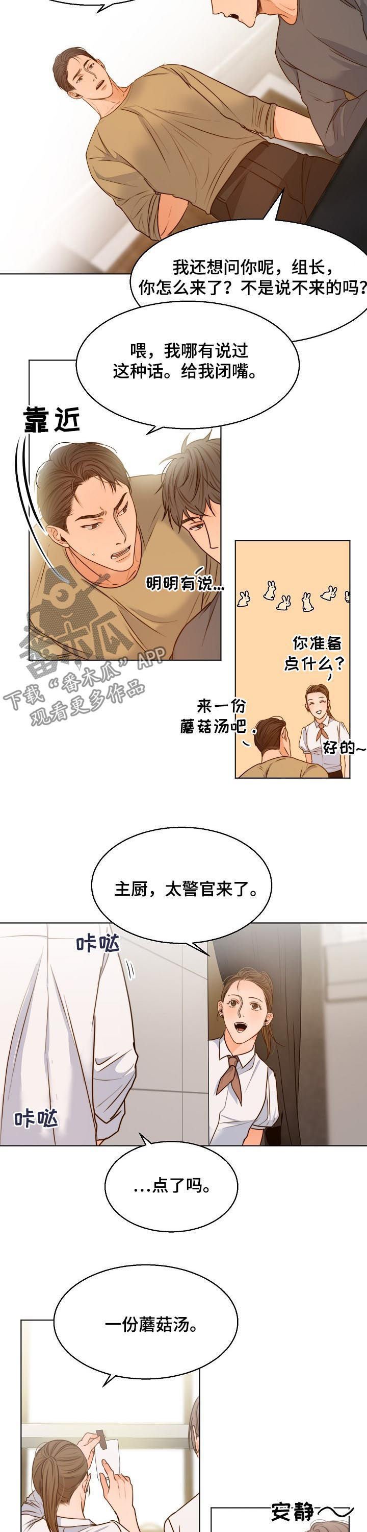 第61章：送花
