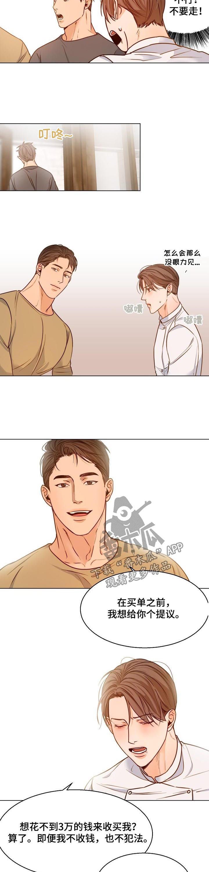第62章：情书