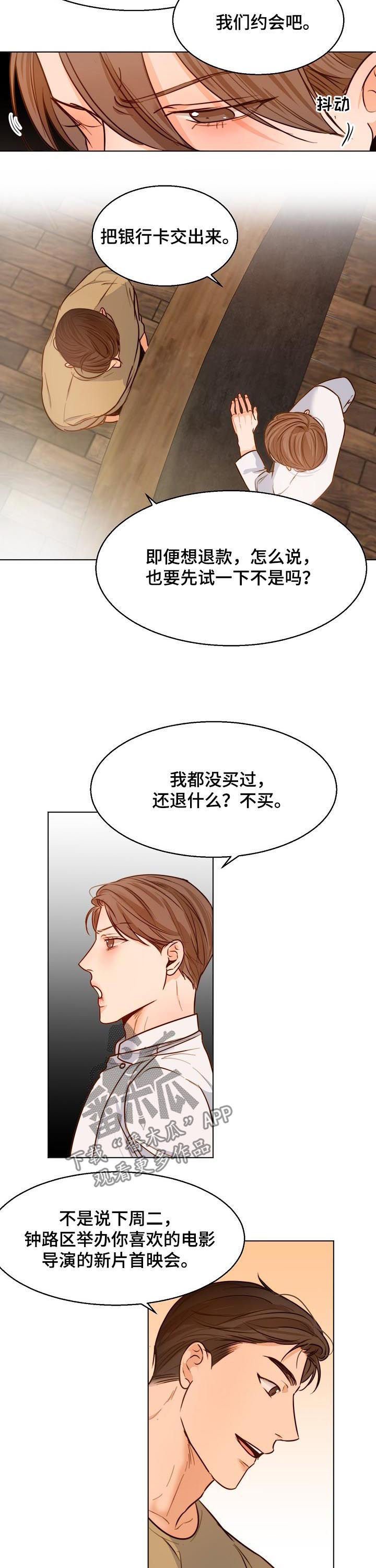 第62章：情书