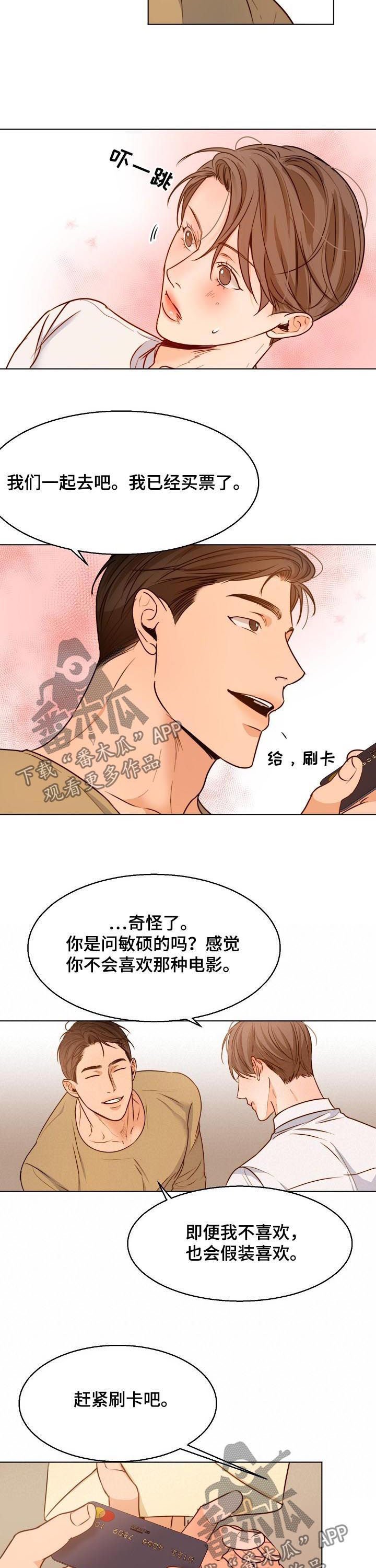 第62章：情书