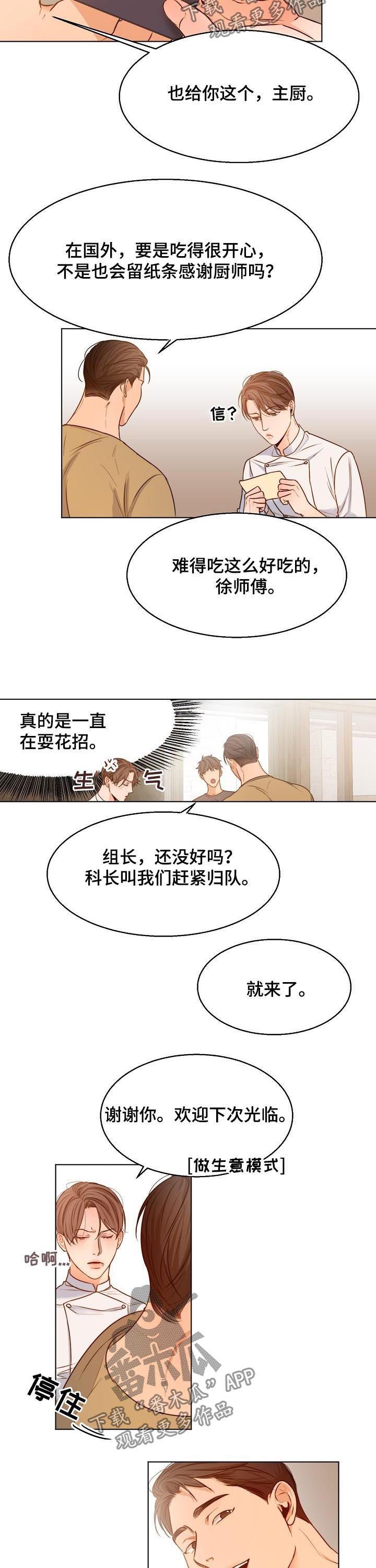 第62章：情书