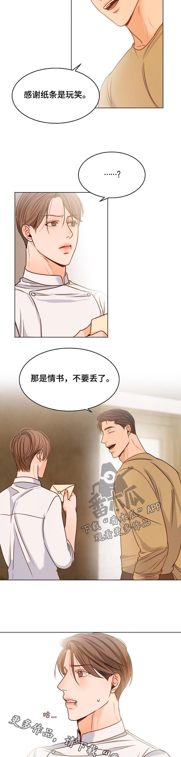 第62章：情书