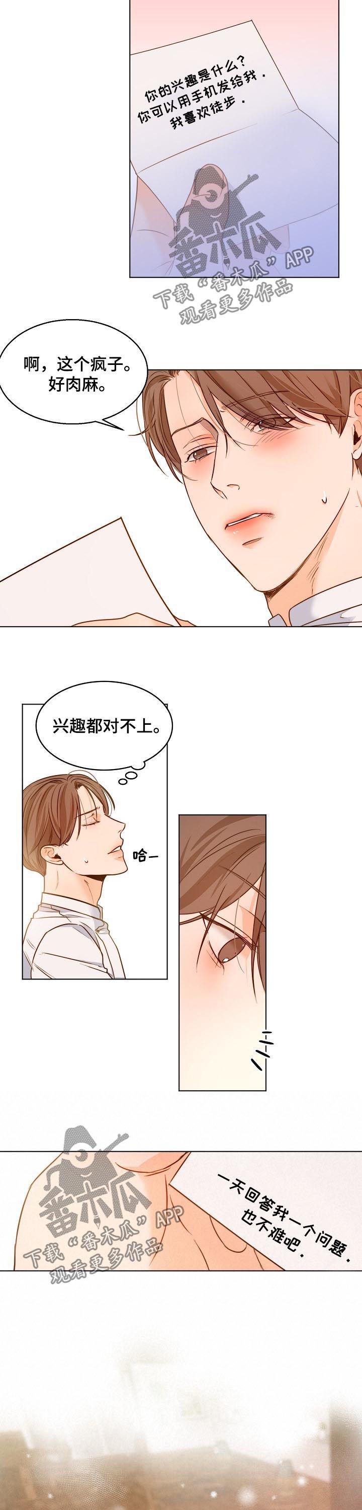 第63章：一天一个问题