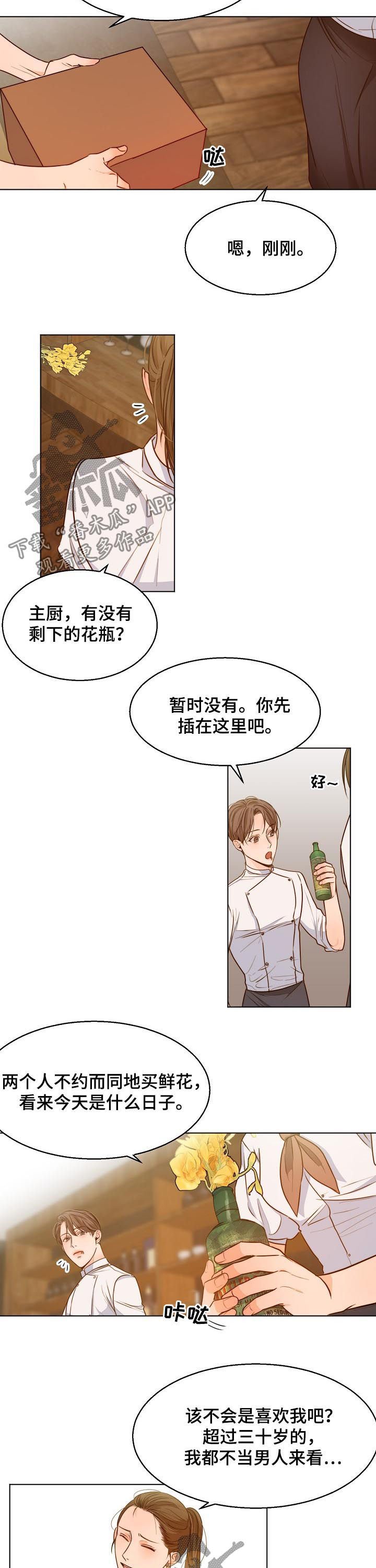 第63章：一天一个问题