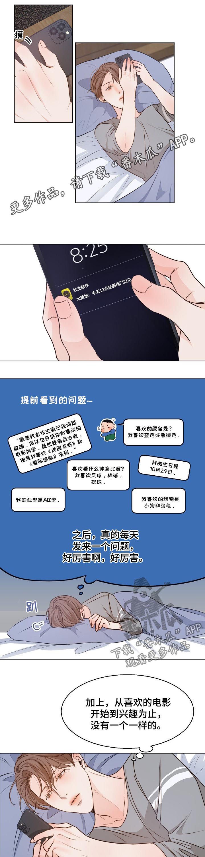 第64章：心乱如麻