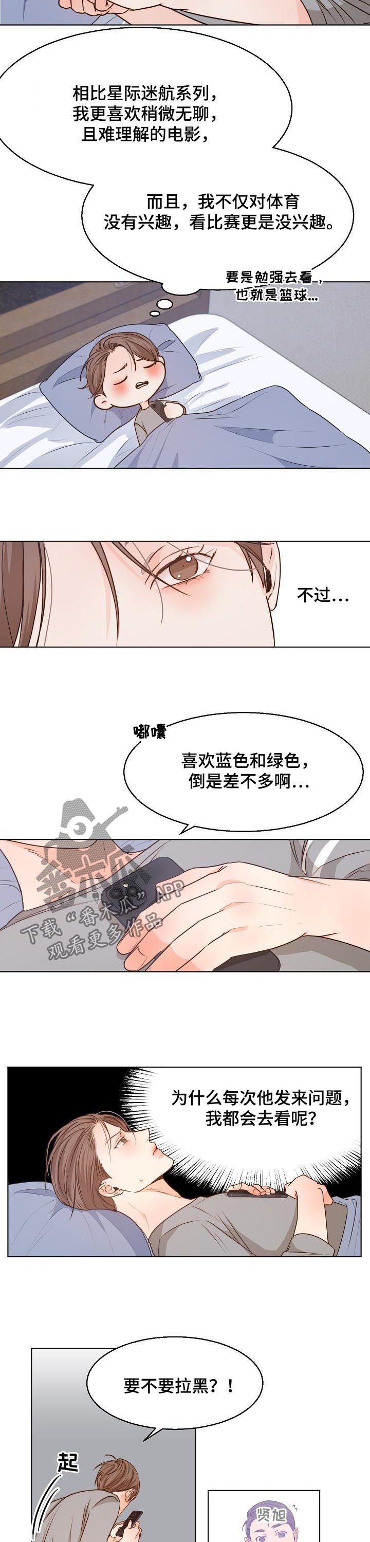 第64章：心乱如麻