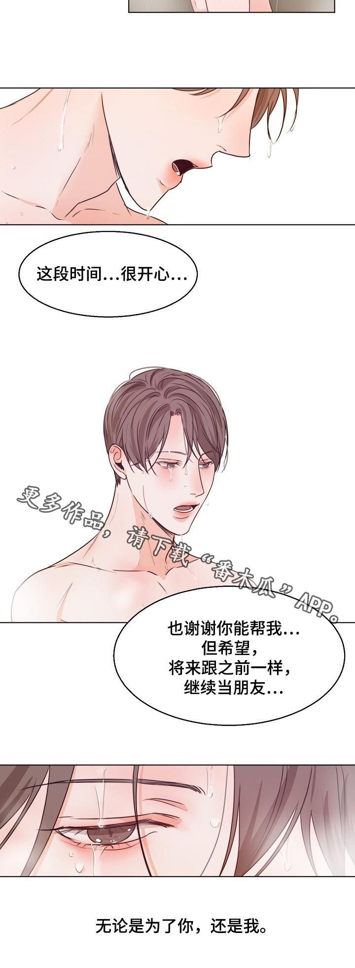 第64章：心乱如麻