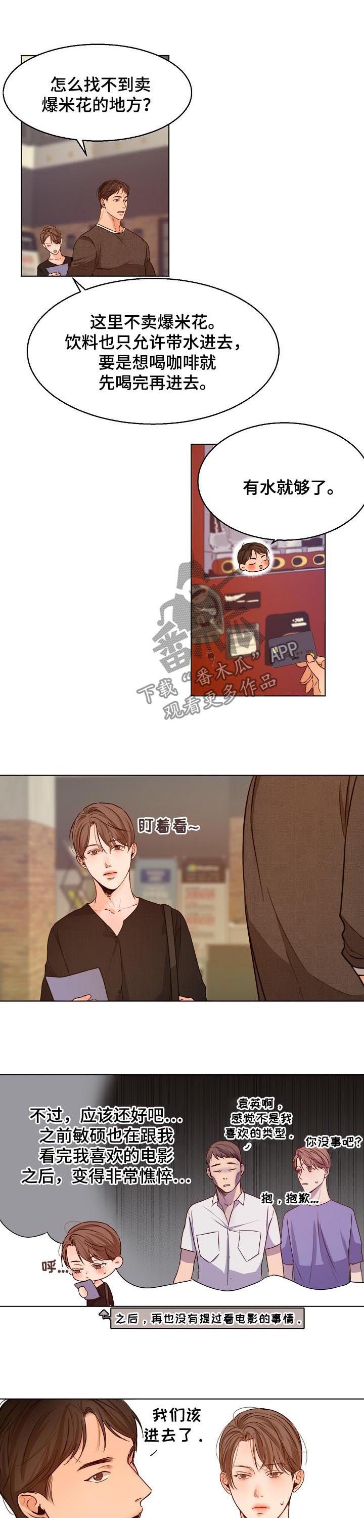 第65章：看电影