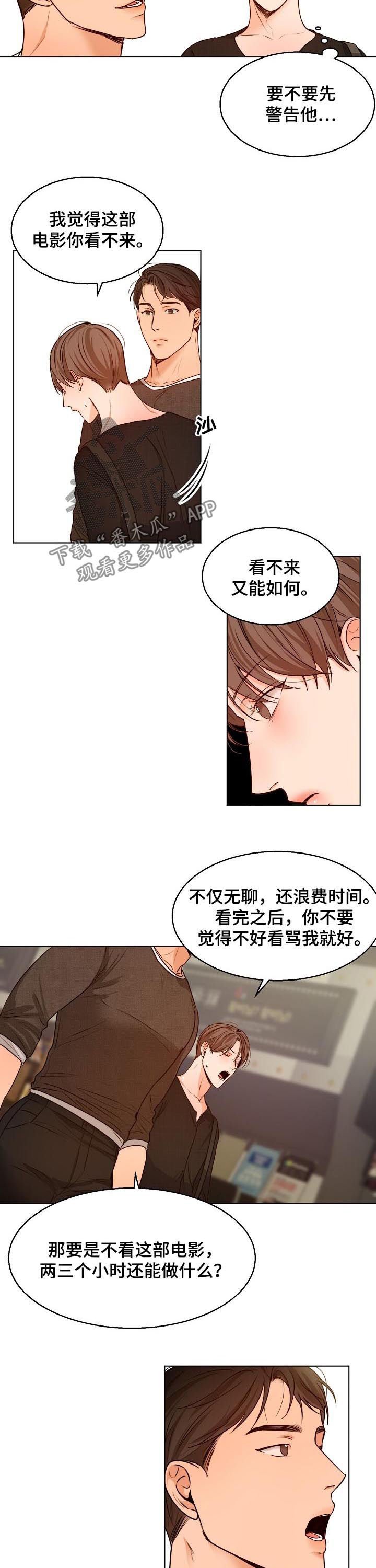 第65章：看电影