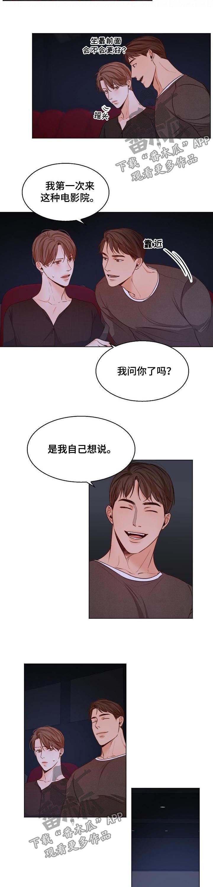 第65章：看电影