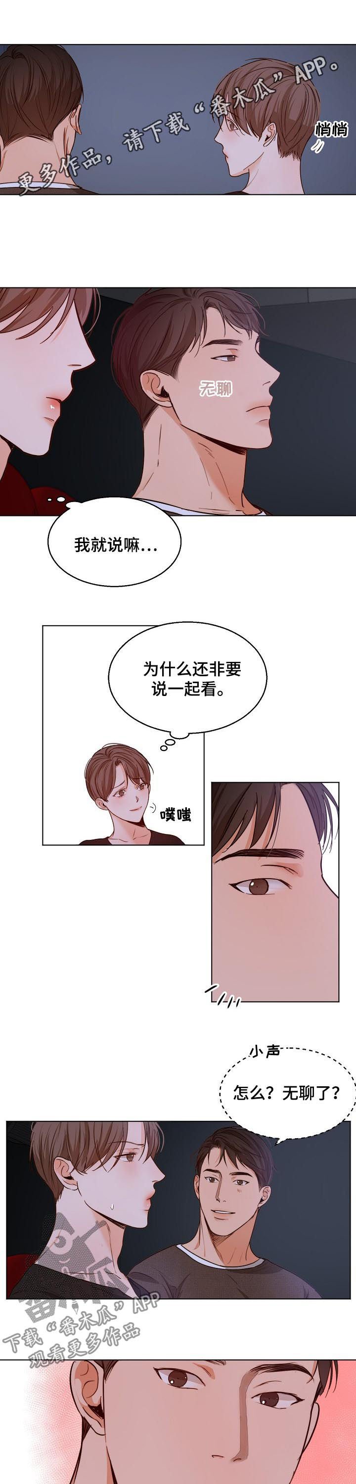 第66章：牵手