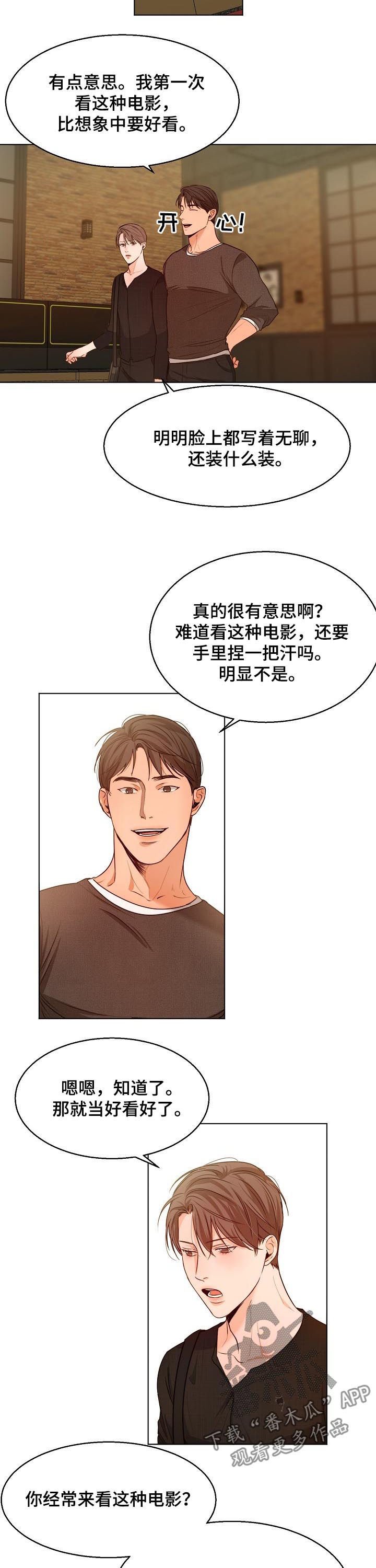 第66章：牵手