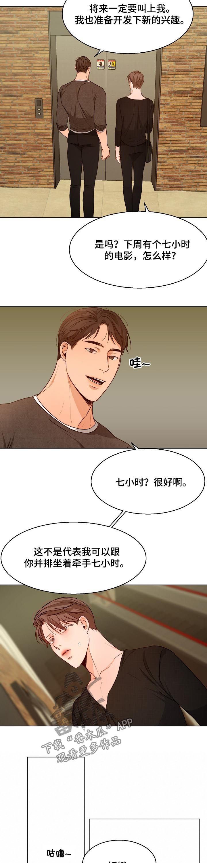 第66章：牵手