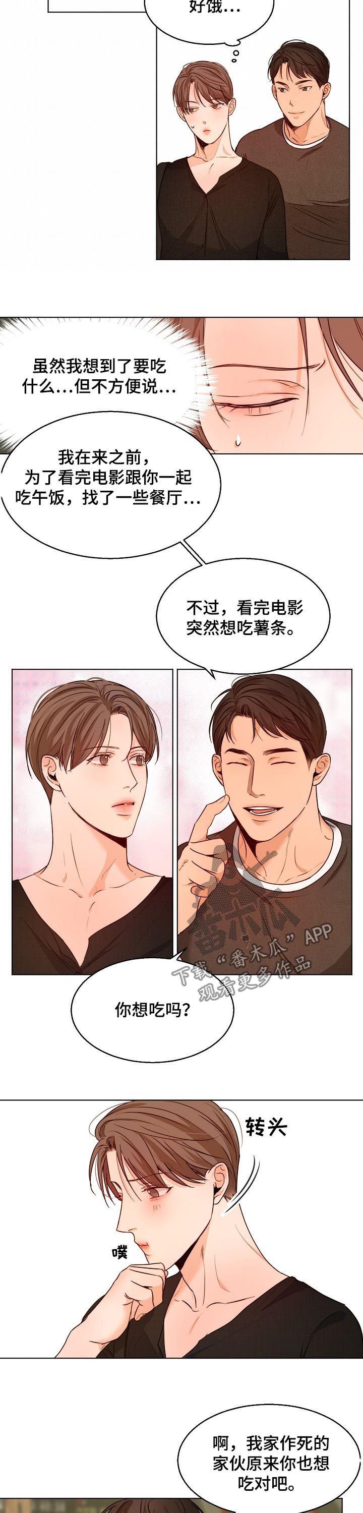 第66章：牵手