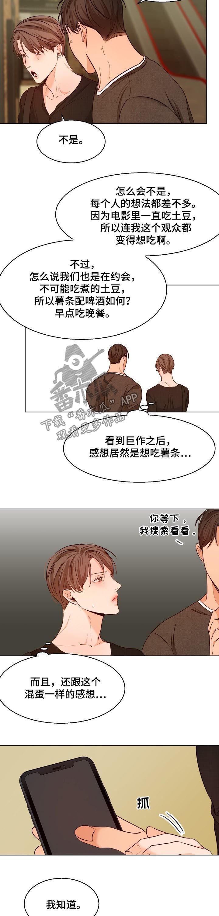 第66章：牵手